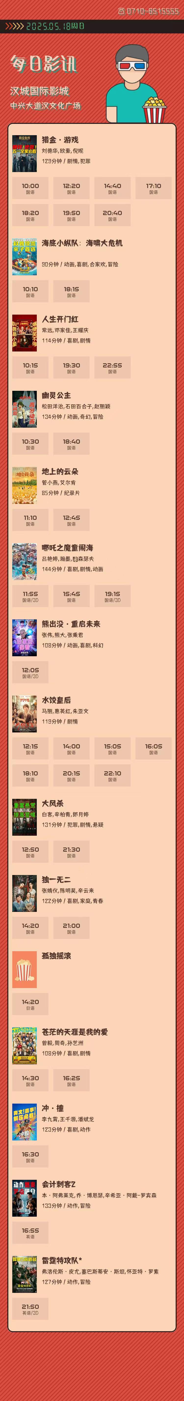 5-18 最新.jpg